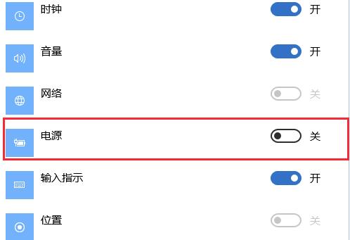 Windows 10电源图标如何隐藏？Windows 10电源图标隐藏办法的课程