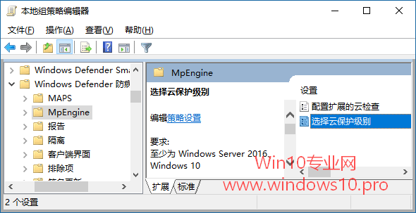 Windows 10系统怎么样提供Windows Defender防病毒程序级别？