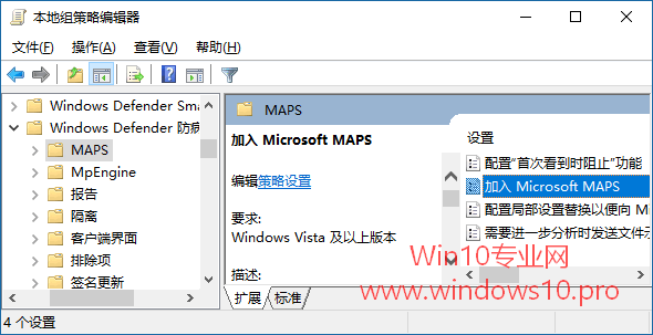 Windows 10系统怎么样提供Windows Defender防病毒程序级别？