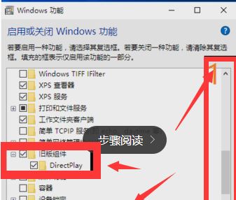 Windows 10系统打游戏全屏显示任务栏的方法