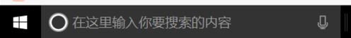 Windows 10系统打游戏全屏显示任务栏的方法