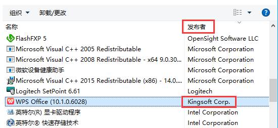kingsoft是什么？Windows 10系统下kingsoft文件删不掉咋办？