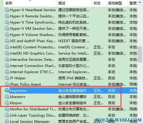 kingsoft是什么？Windows 10系统下kingsoft文件删不掉咋办？