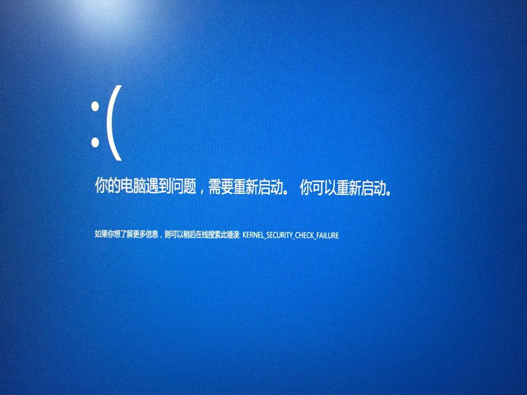 Windows 10蓝屏提示KERNEL SECURITY CHECK F人工智能LURE如何解决？