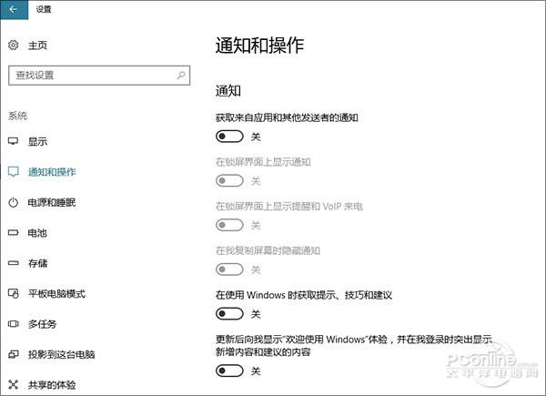 Windows 10方法：Windows 10 CPU占用高的解决方法