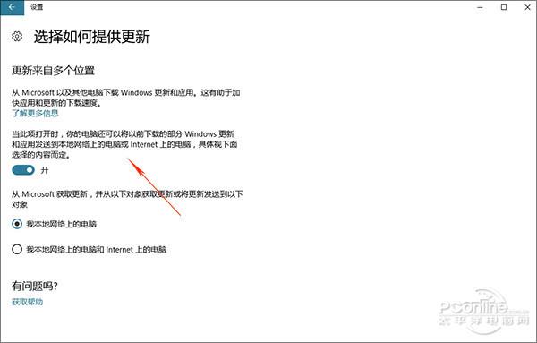 Windows 10方法：Windows 10 CPU占用高的解决方法
