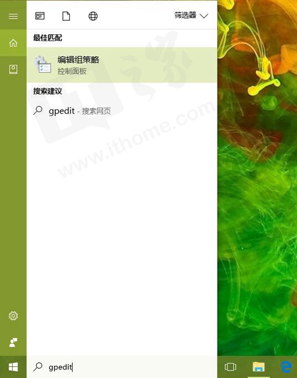 Windows 10专业版/企业版/教育版开机怎么样跳过锁屏？
