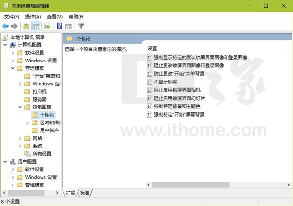 Windows 10专业版/企业版/教育版开机怎么样跳过锁屏？
