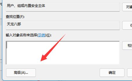 Windows 11文件夹拒绝访问如何解决？Windows 11文件夹拒绝访问的解决方案