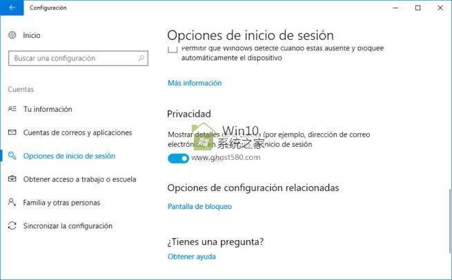 Windows10登录屏幕设置邮件地址的方法