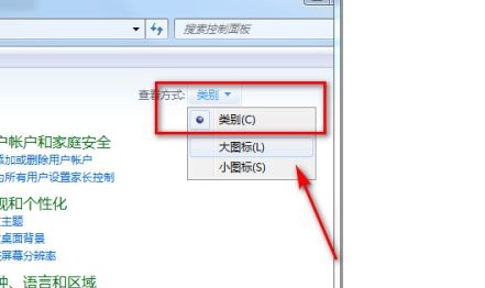Windows 7开启文件的默认软件如何进行设置？