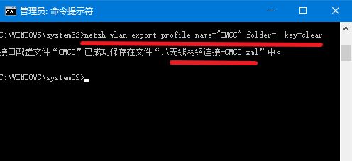 Windows 10专业版下查询以前连过的wifi密码的方法！