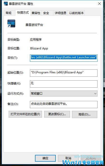 Windows 10纯净版下怎么样通过键盘迅速打开软件应用