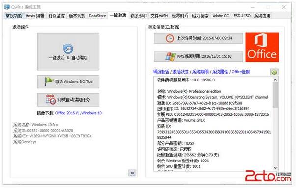 新萝卜Windows 10 64位专业版V201705系统下载