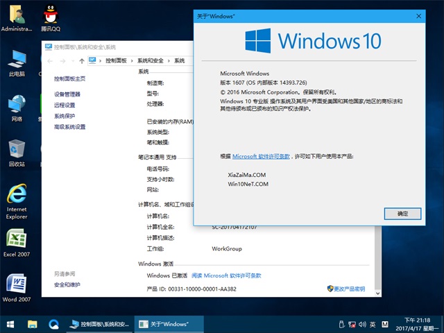 新萝卜Windows 10 64位专业版V201705系统下载