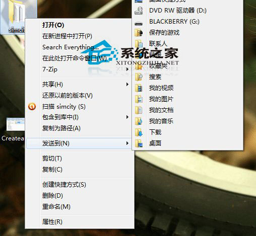 玩好windows 7快捷键 不能不知的右键＂发送到＂