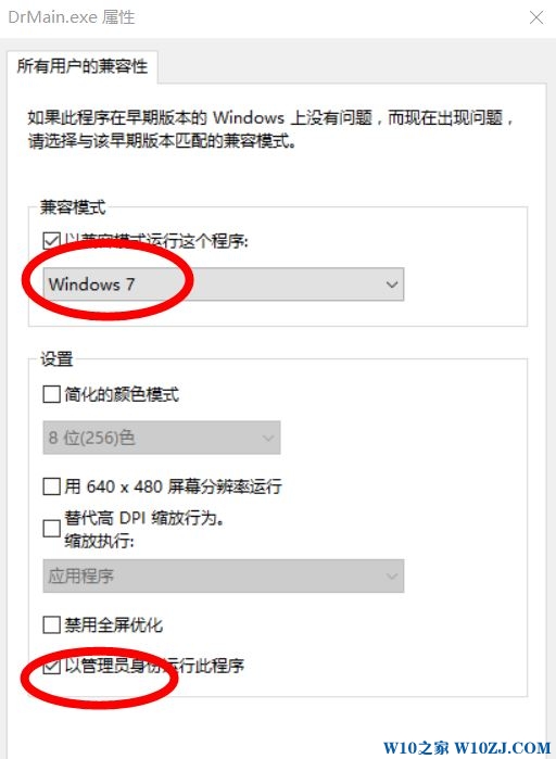 Windows 10专业版dr.com连接认证服务器出现你已经离线咋办?
