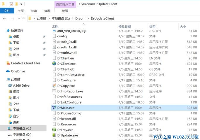 Windows 10专业版dr.com连接认证服务器出现你已经离线咋办?