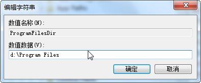 怎么样修改Windows 7系统默认软件安装路径