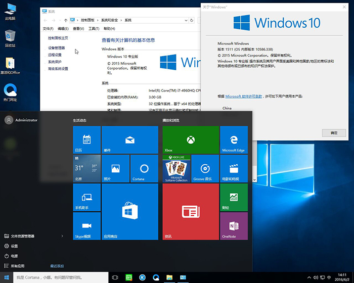 Microsoft Windows 10(X64)系统下载推荐(免激活)