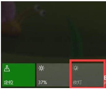 夜灯模式是什么？Windows 10专业版下夜灯没办法打开咋办？