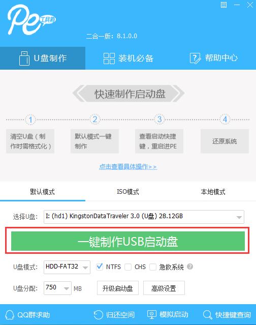w10蓝屏采集错误信息0%重启如何解决