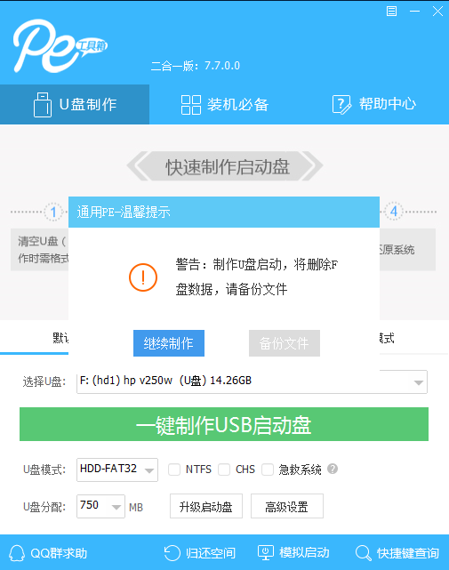w10蓝屏采集错误信息0%重启如何解决