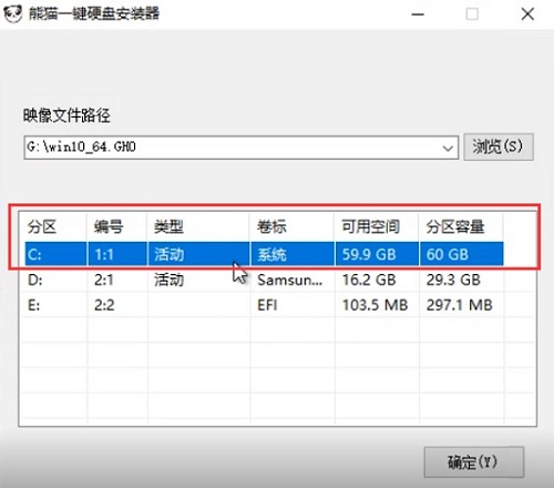 番茄花园Ghost Windows 10 最新专业版64位