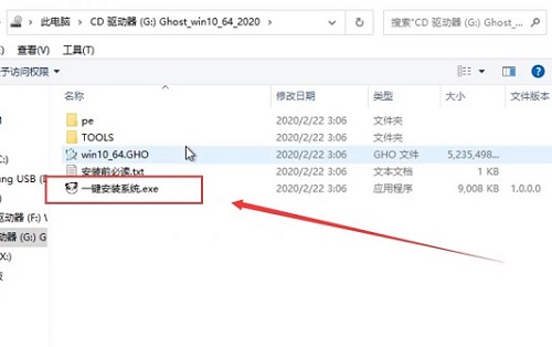 番茄花园Ghost Windows 10 最新专业版64位