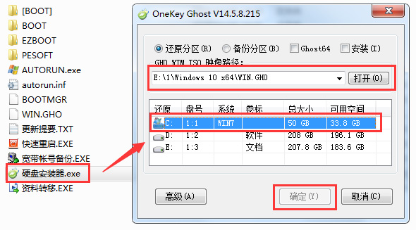 电脑公司GHOST Windows 7 安全旗舰版64位 v2020.01