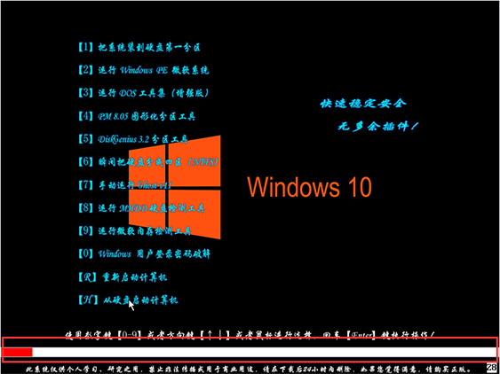电脑公司GHOST Windows 7 安全旗舰版64位 v2020.01