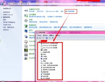 Windows 7主板型号查询课程