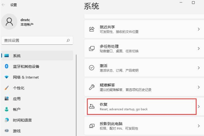 Windows 11安全模式如何进入？