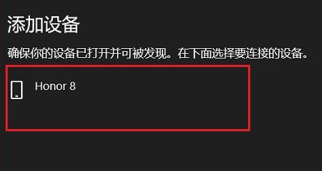 Windows 11如何连接蓝牙设施？Windows 11连接蓝牙设施的办法