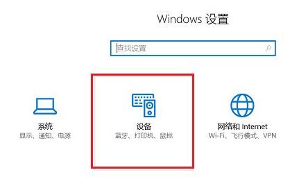 Windows 11如何连接蓝牙设施？Windows 11连接蓝牙设施的办法