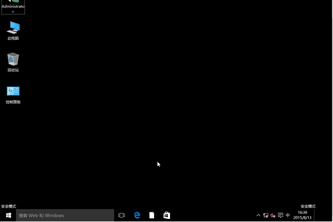 Windows 10不重启电脑进入安全模式的操作课程