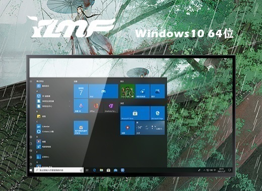 雨林木风 Ghost Windows 10 64位优质官方版 v2023.07