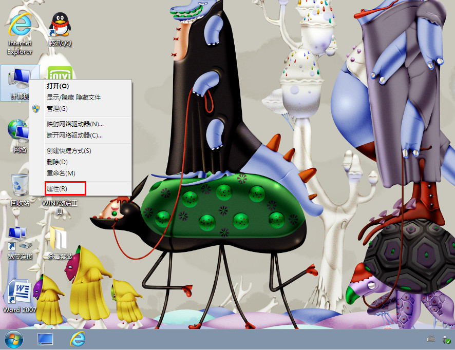 Windows 7系统测试电脑性能办法解析