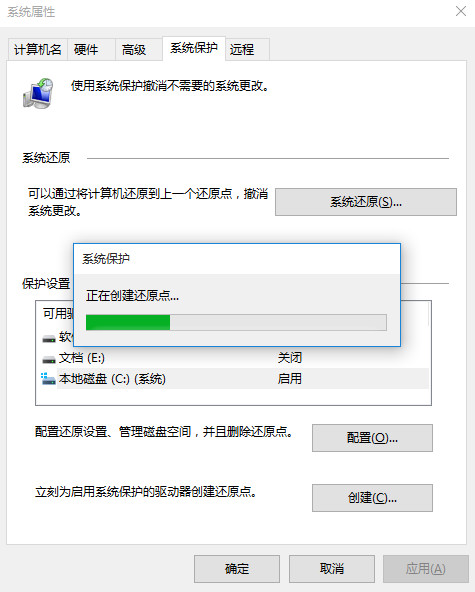 Windows 10系统还原点如何设置？Windows 10创建系统还原点的办法