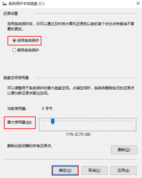 Windows 10系统还原点如何设置？Windows 10创建系统还原点的办法