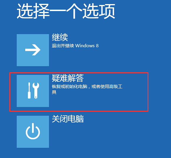 告诉你进入Win8系统启动选择界面
