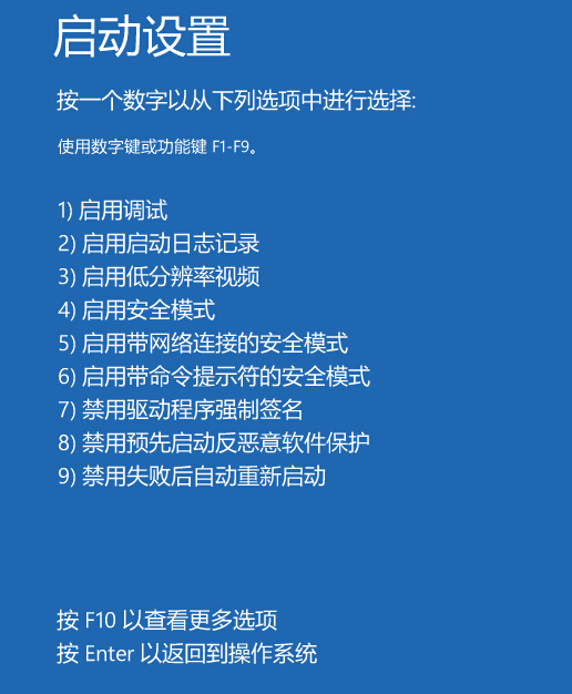 告诉你进入Win8系统启动选择界面