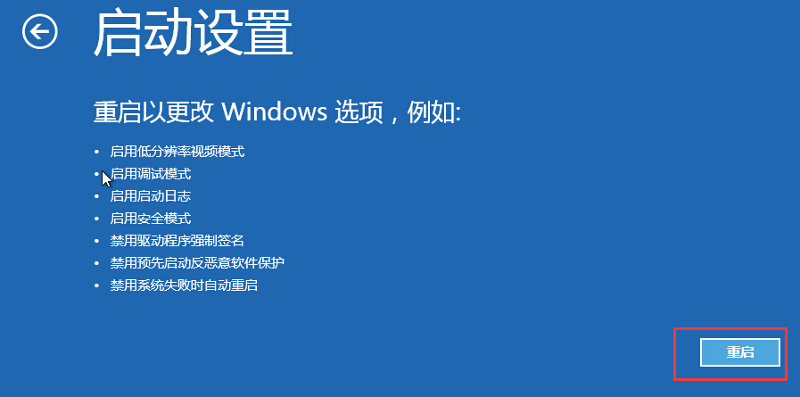 告诉你进入Win8系统启动选择界面