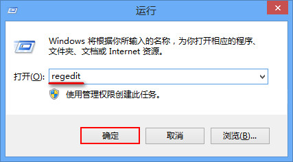 怎么样关闭win8锁屏功能