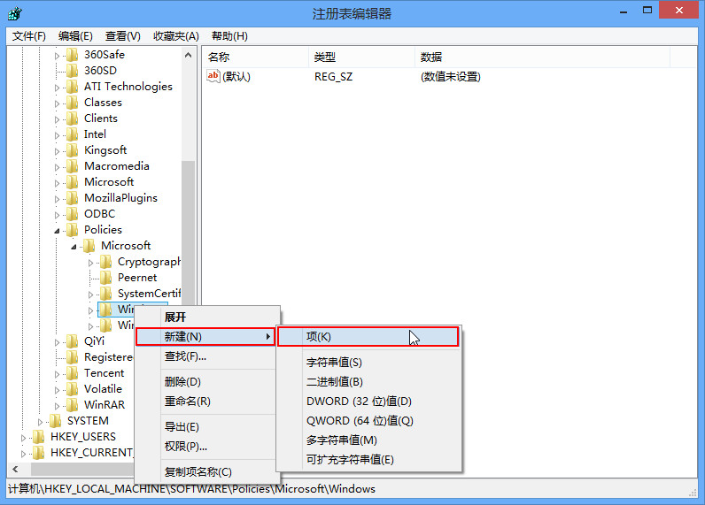 怎么样关闭win8锁屏功能