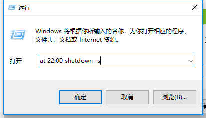 Windows 10自动关机设置在哪？Windows 10自动关机设置的课程