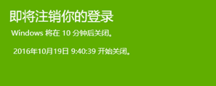 Windows 10自动关机设置在哪？Windows 10自动关机设置的课程