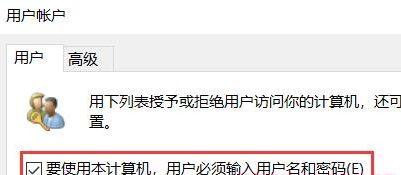 Windows 10怎么样达成自动登录Microsoft账户？Windows 10自动登录Microsoft账户的办法