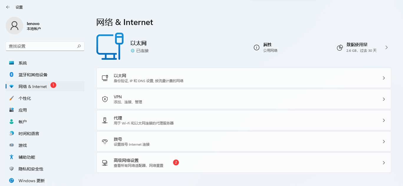 Windows 11连接WiFi但没Internet的解决课程