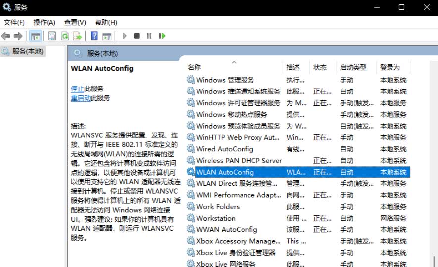 Windows 11连接WiFi但没Internet的解决课程